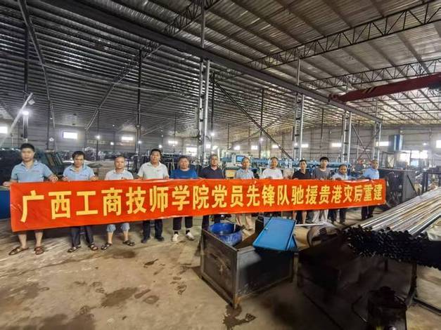 灾后抢修显担当 技术服务暖人心——广西工商技师学院两支维修小队赴贵港开展灾后技术服务