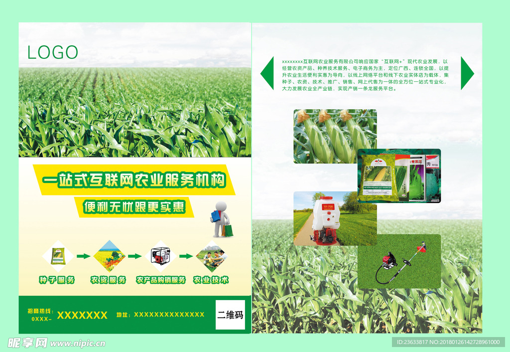 深耕八桂大地 赋能数字农业——广西农业网络公司技术服务惠农纪实